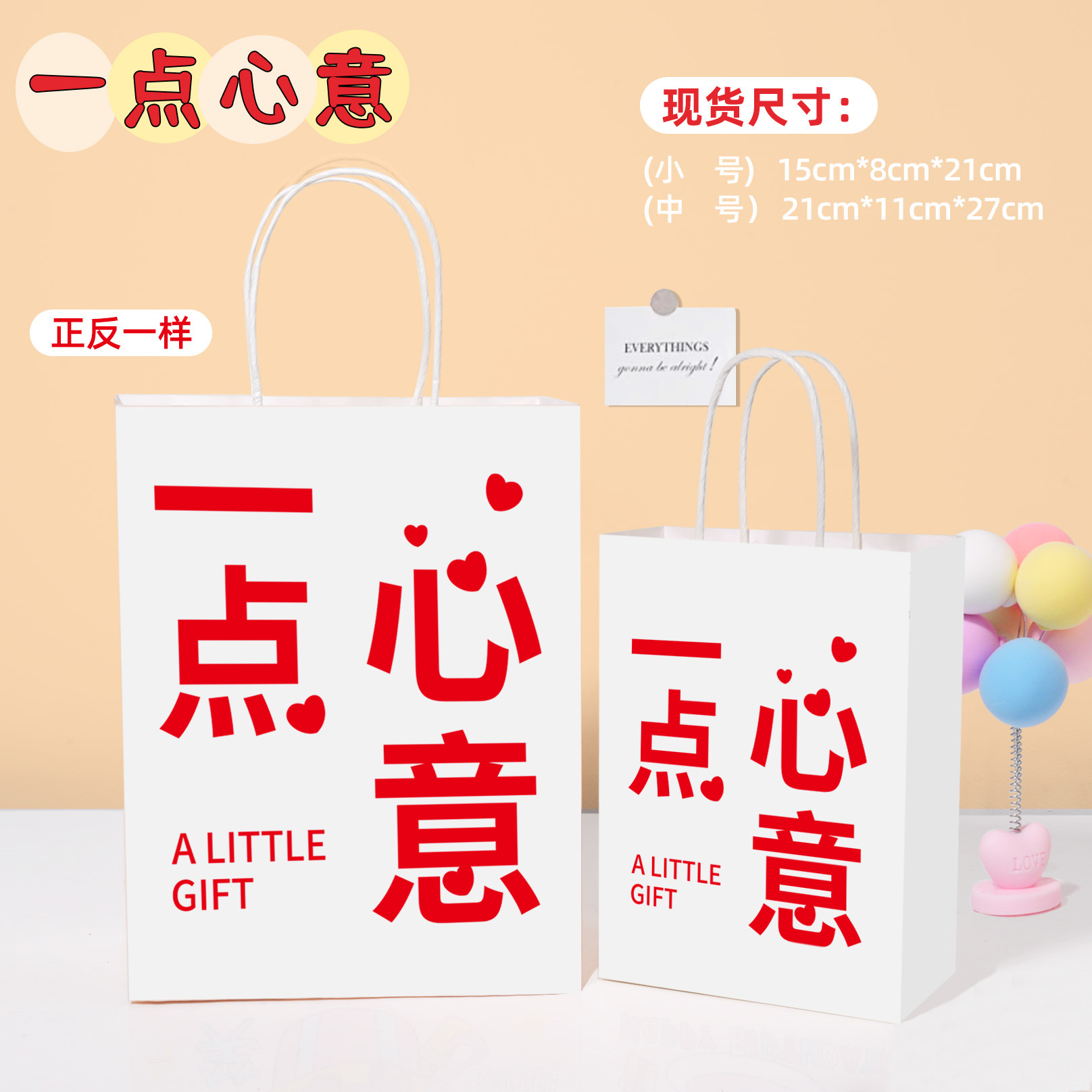 작은 마음을 담아  13*7*14.5cm