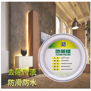 Baocili floor wax household composite solid wood solid scratch repair marble tile maintenance wax decontamination Polish