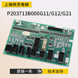 Elevator interface board W1 board P203713B000G11/G12/G21 function board is suitable for Mitsubishi in stock