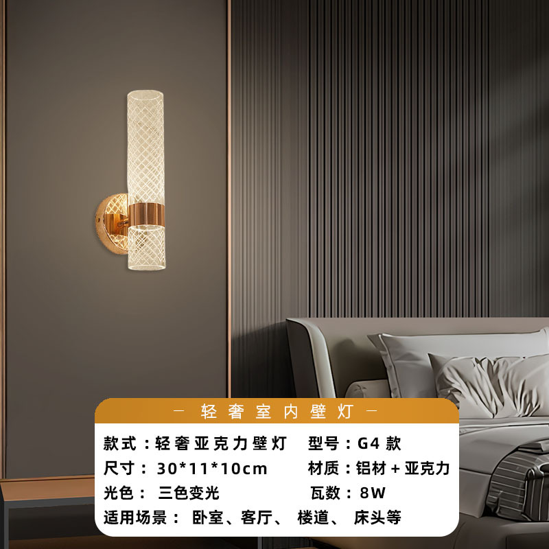 Luz de pared lujosa nórdica dormitorio acrílico sala de estar moderna simple escalera pasillo de fondo lámpara de pared
