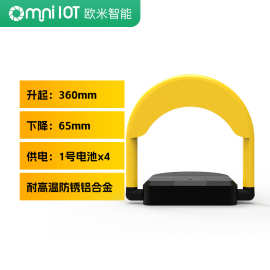 感应升降智慧停车城市车位地锁 智能App控制蓝牙NB IOT车位锁