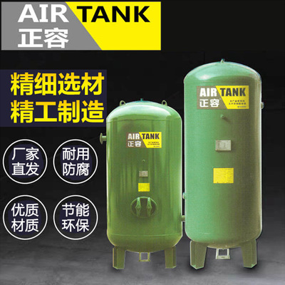 正容空气空压机压力储气罐 1,2,3,8,10立方缓冲储气罐 厂价|ru