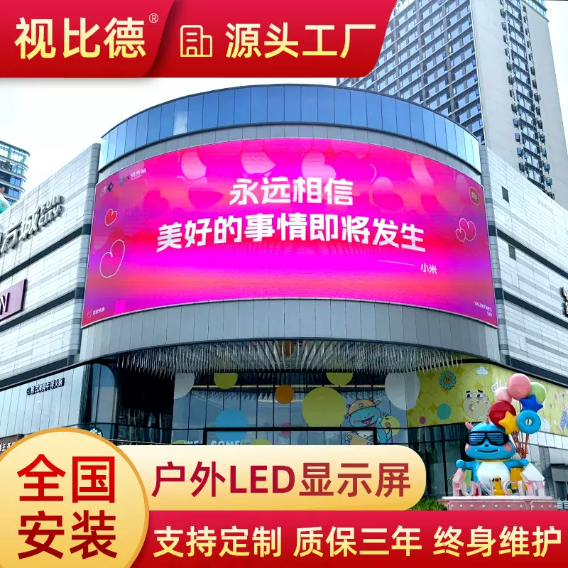 户外防水led显示屏P3.91租赁舞台拼接高清广告屏厂家直销电子屏幕