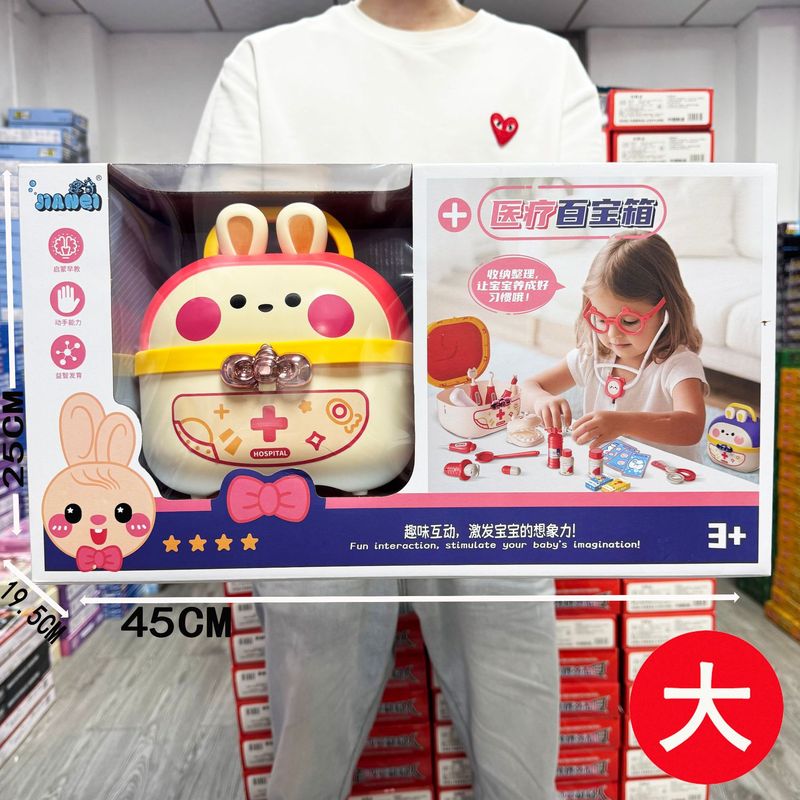 大号女孩玩具过家家迷你厨房玩具儿童医生玩具幼儿园礼物批发|undefined