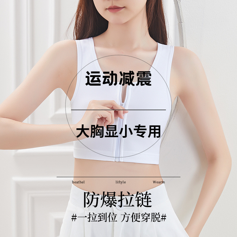 Zipper Bracelet Underwear Les Large Chest Shrink Small Chest Artifact Female Student Chest Shaping Anti-sagging Sports Vest Chest Wrapping