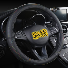 真皮方向盘套小车SUV微面包汽车38CM通用型牛皮汽车把套四季通用