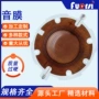 内径定制固定环喇叭音膜