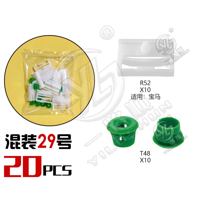 Hebilla mixta clip de plástico hebilla decorativa interior panel de la puerta panel sujetador comúnmente utilizado nylon mezclado traje de clip