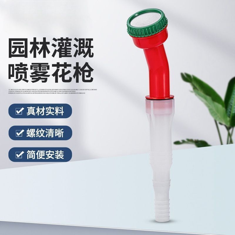 Seedling Spray Nozzle for Home Garden, Vegetable Garden, Garden Irrigation, Watering Nozzle, Agricultural Greenhouse Atomizing Sprinkler Gun, Sprinkler Head