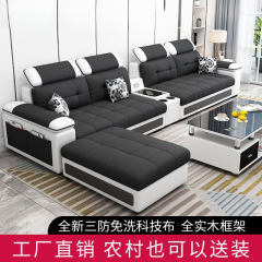 ファブリックソファ、小さなリビングルーム、完全な組み合わせ、取り外し可能で洗える賃貸住宅セット、シンプルでモダンなレザーと布張りの家具