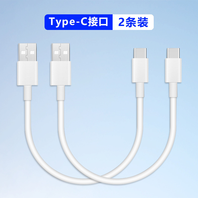 6A充电宝短线typec数据线0.25m便携适用于华为小米vivo安卓oppo手|undefined