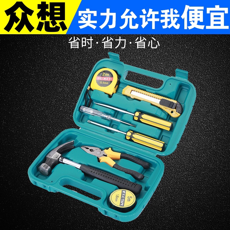 汽车应急工具箱9件套车载维修工具家用组合套装汽车用品保险礼品