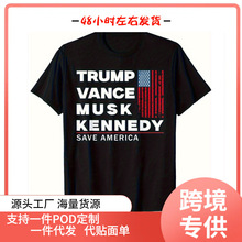 【欧码棉T】男士爱国“拯救美国”图案T恤 - 特 ·万斯·马斯