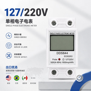2P DIN ��܉ʽ DDS ���@�� 127/220V һ��Ӌ������늱��羳؛Դ