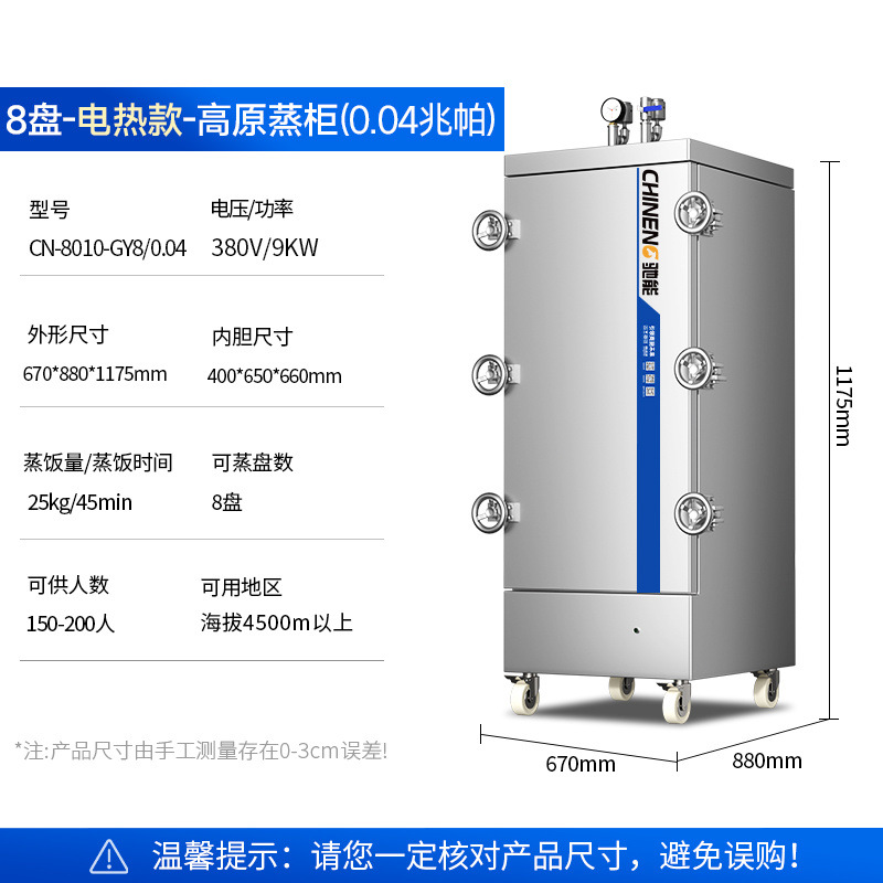 gabinete de arroz de alta presión de meseta vapor eléctrico comercial vapor de arroz de presión de meseta vapor de arroz de gas vapor de arroz gabinete de vapor eléctrico