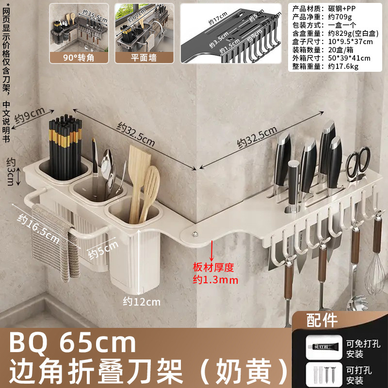 免打孔多功能厨房刀架筷子筒壁挂置物架餐具刀架可折叠墙角收纳架|undefined