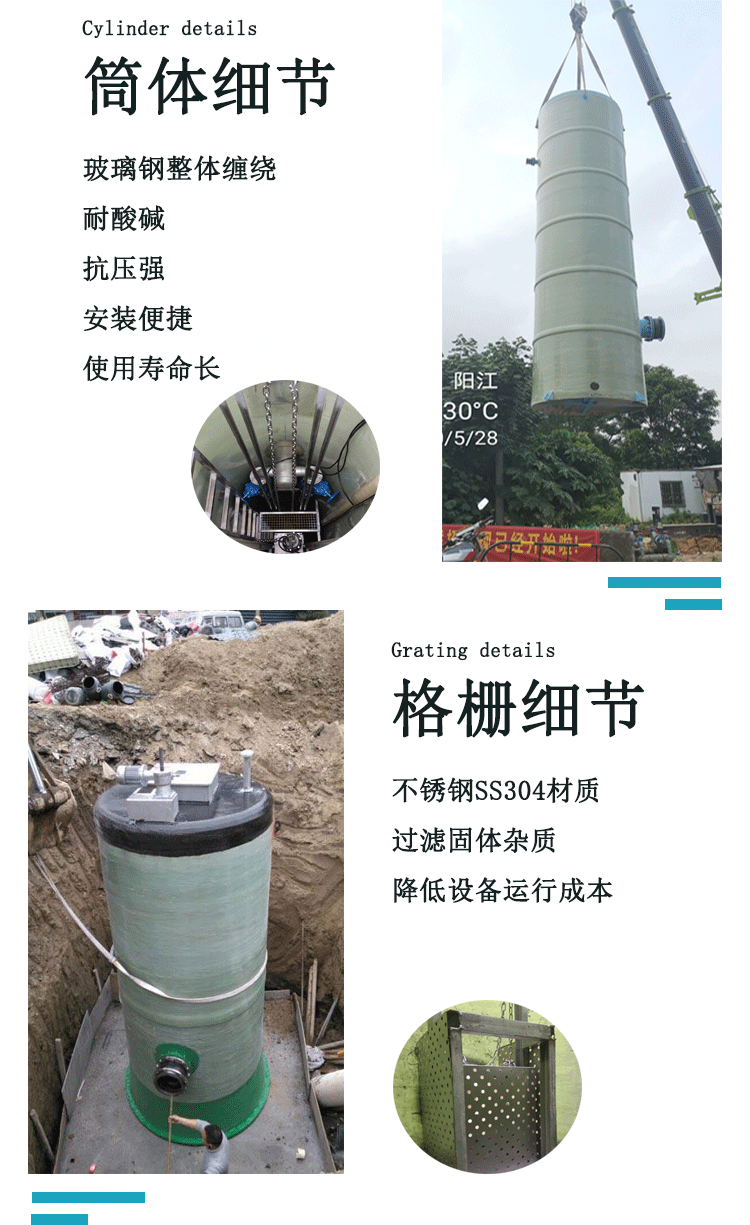 泵站7.详情页_02