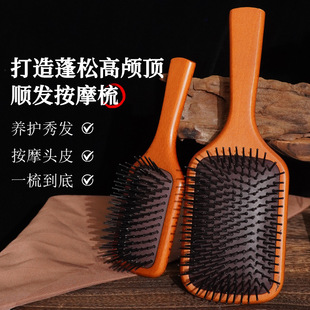 Avatar's Same-style Air Cushion Wooden Combs Gift Box for People Portable No Knots and Shun Hair Women's Home Special Massage Combs