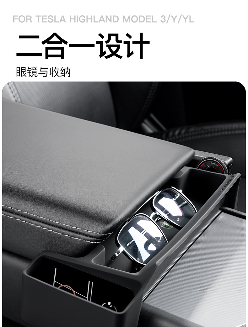Suitable for all Tesla Model Y/3/YL series center console glasses case, armrest box storage and organizing accessories