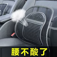 Ледяной шелк автомобильная подушка летом дышащий офис талия спинка вождения талия подушка поясница автомобильная подушка талия