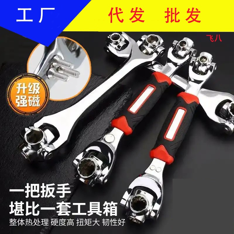 万用能扳手多功能套筒六角梅花八合一52合一专用拆卸快速工具套装