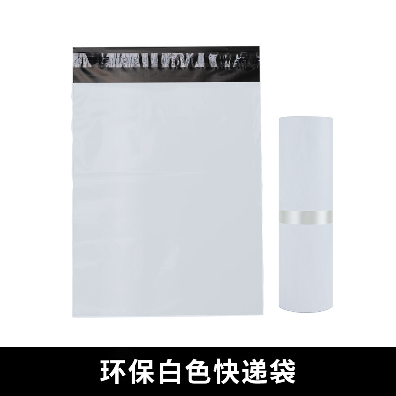 Nuevo material bolsa expreso bolsa de embalaje bolsa de plástico gruesa bolsa impermeable de ropa bolsa de envío expreso blanco y negro
