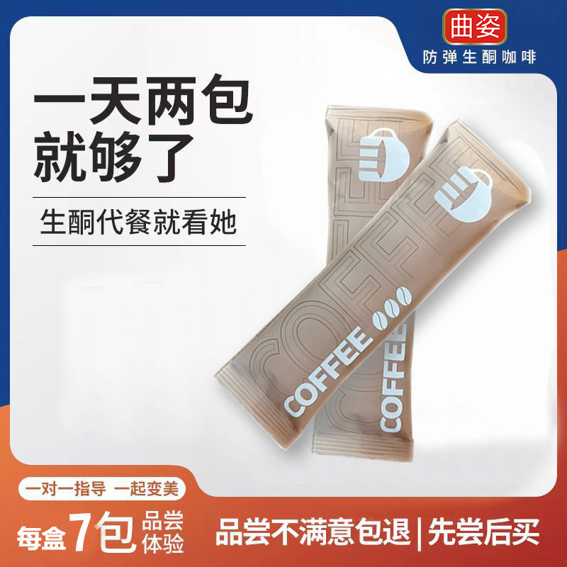 Diet Meal Substitute Meal Black Coffee Milkshake Set Meal Full-stomach Anti-hunger Open Bag Instant Snacks