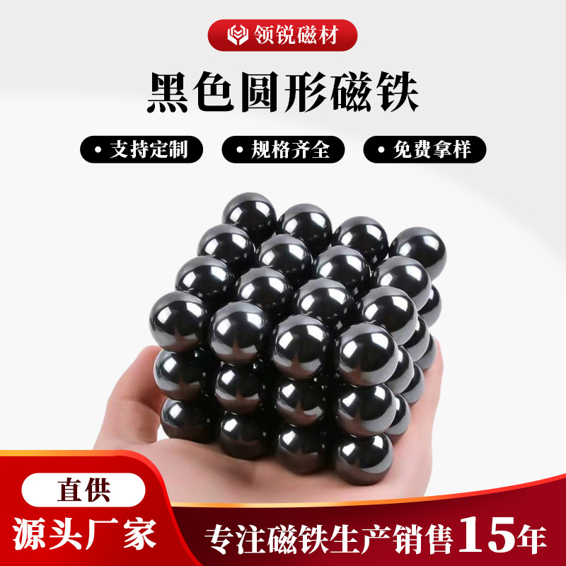工厂磁铁玩具黑色抛光磁吸巴克球九龙珠按摩刷磁珠磁性小圆形手链