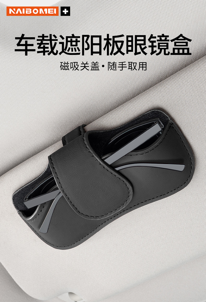 Car Glasses Clip Sun Visor Car Sunglasses Case Light Shield Card Storage Box Bill Storage Box Interior Supplies