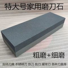 加大号家用厨房磨刀石菜刀剪刀不锈钢刀双面磨石粗细磨刀器防滑座