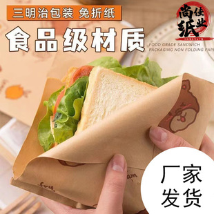 Restaurant sandwich packaging oil-proof carton hand-held cake stall sandwich wrapping paper Hamburger triangle Kraft paper bag