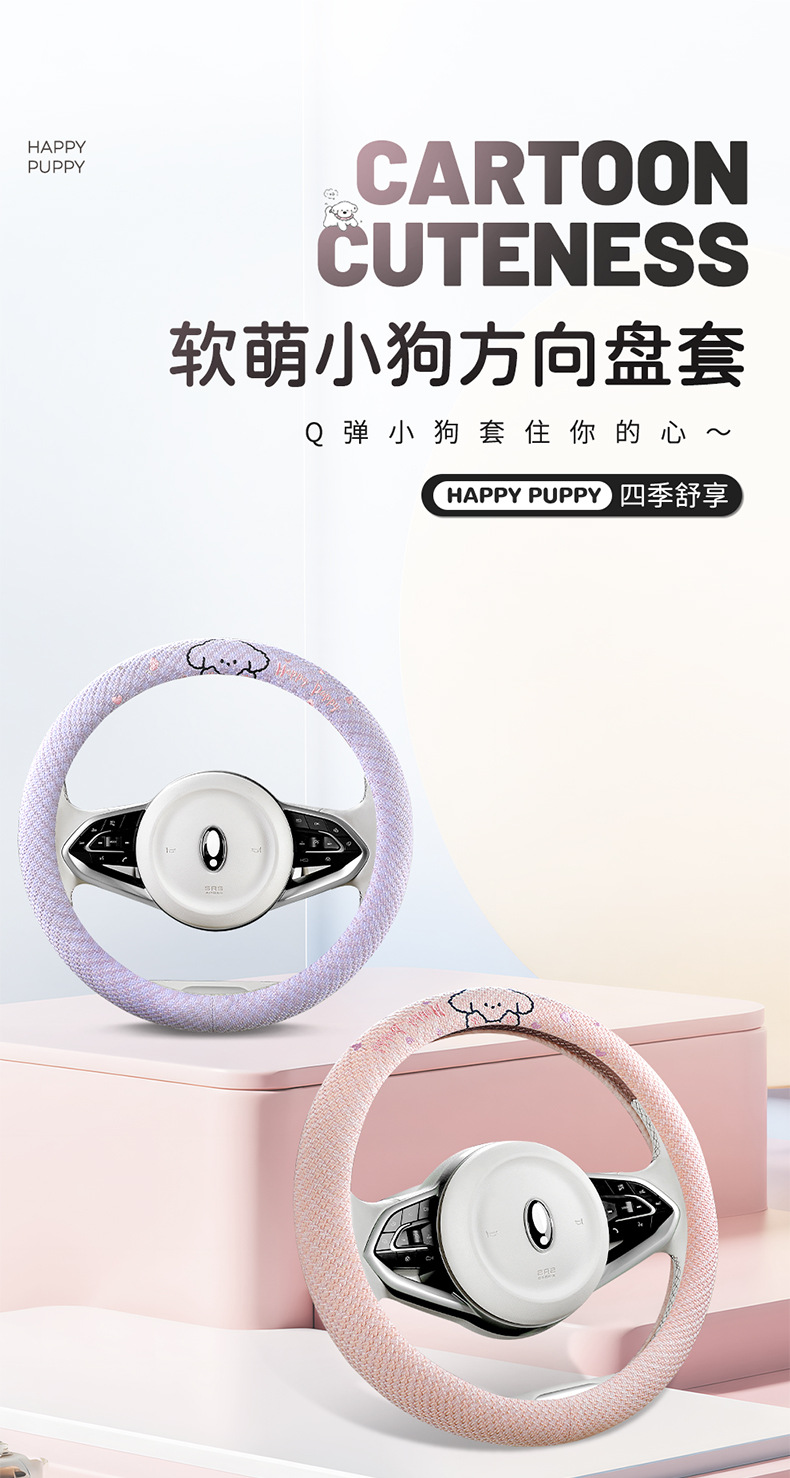 2026 New Model Car Hot-Selling Export-Only Steering Wheel Cover, Linen Truck Steering Wheel Cover for All Seasons, Cross-Border Steering Wheel Cover