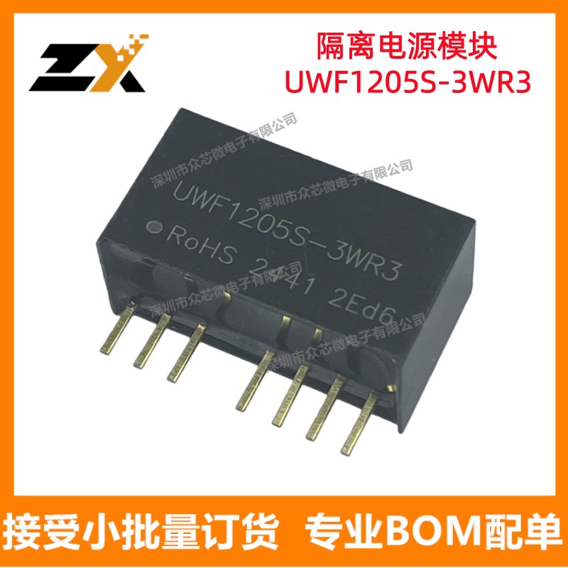 原装正品现货UWF1205S-3WR3 SIP 5V 600mA 77% 3W隔离式DC-DC