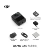 Osmo 360 Standard Package