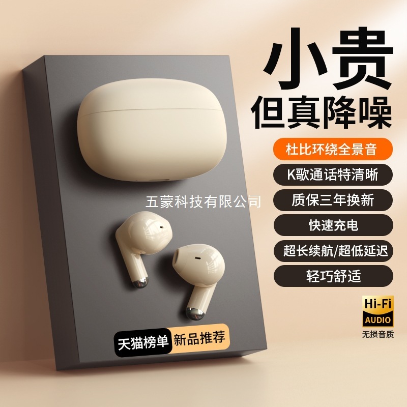 真无线蓝牙耳机适用苹果vivo降噪超长续航高音质官方正品2025新款|undefined
