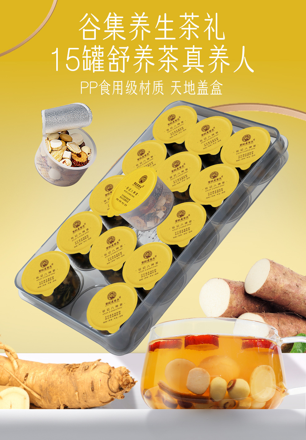 Four Gods Soup Herbal Tea Blend Lotus Seed Euryale Yam Poria Ginseng Nourishing Tea 330g in use