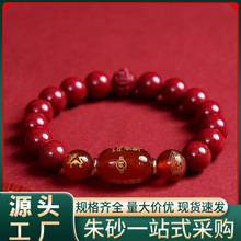 朱砂转运珠手链原矿紫金帝王红砂本命年手串护身符批发生肖缘代发
