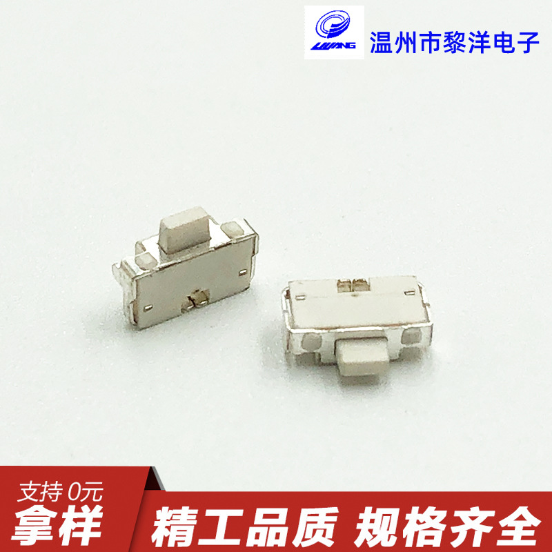 贴片侧按键2*4沉板带支架轻触开关 手机平板音量电源按键复位开关