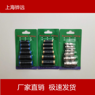 Air pipe quick connector quick twist 6 quick plug alloy iron connector plastic connector truck connector 8MM half copper repair kit
