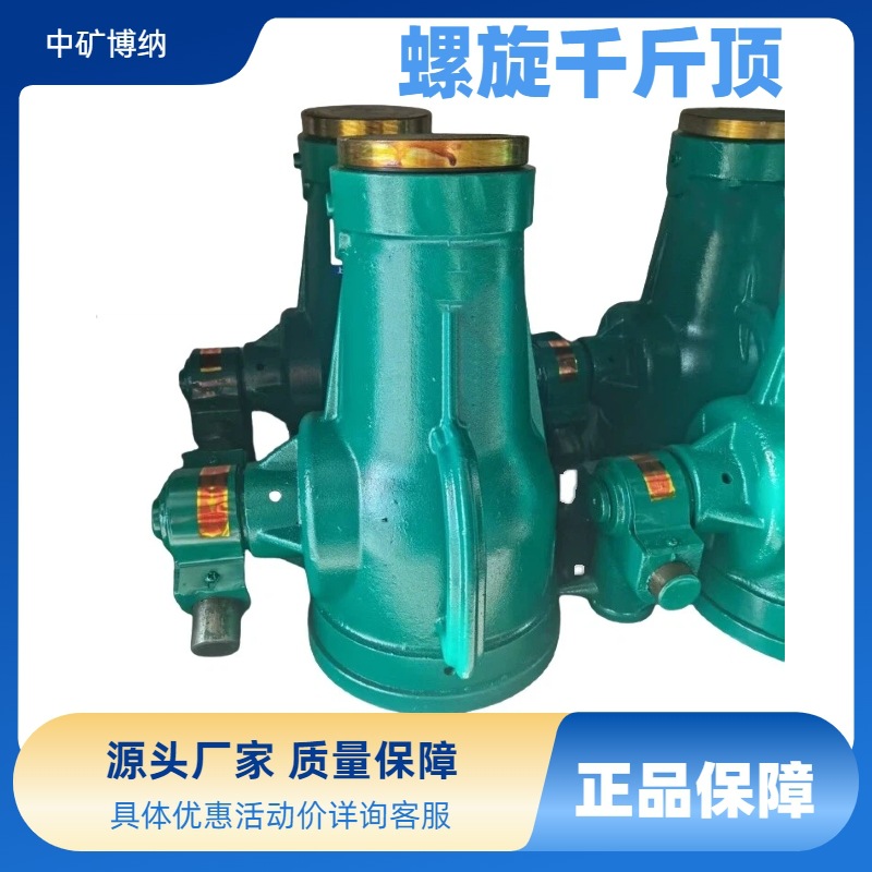 矮体螺旋千斤顶机械式顶重机油缸顶升起重工具规格齐全