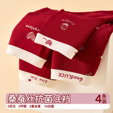 少女内裤纯棉透气桑蚕丝7A抑菌A类棉中腰大红喜庆结婚本命年内裤