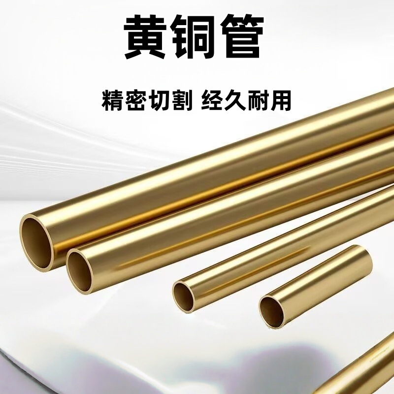 精密批发H62 H65毛细黄铜管无缝毛细铜管薄壁厚壁铜管