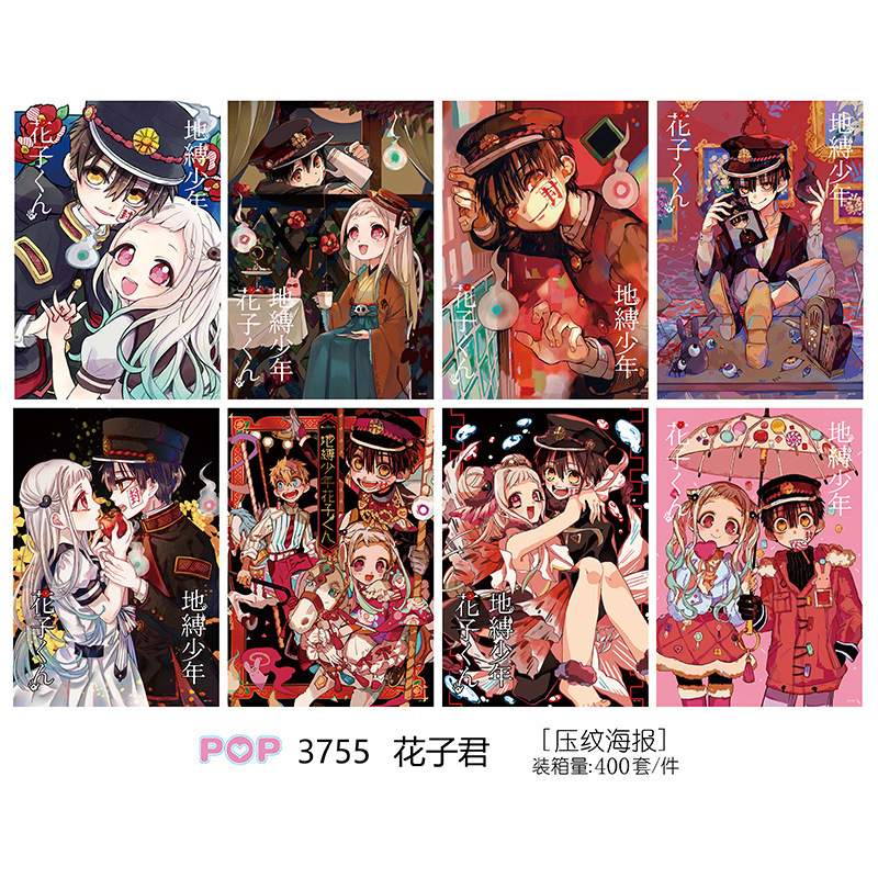 第五人格 デスノート 偽装学渣 魔術戦闘 全職ハンター 愛と深空 ブルーロック ポスター 高画質|undefined
