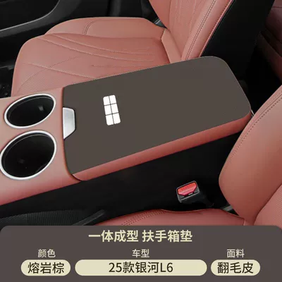 Armrest box pad Central Control Armrest Box Pad - lava-brown-suede-armrest-box-mat-25-styles-galaxy-l6emi