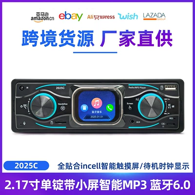 2.1inch Car Mp3 Smart Touch Screen Player Bluetooth Hands-Free Universal Radio Card Slot USB Drive 2025C (Car mp3)