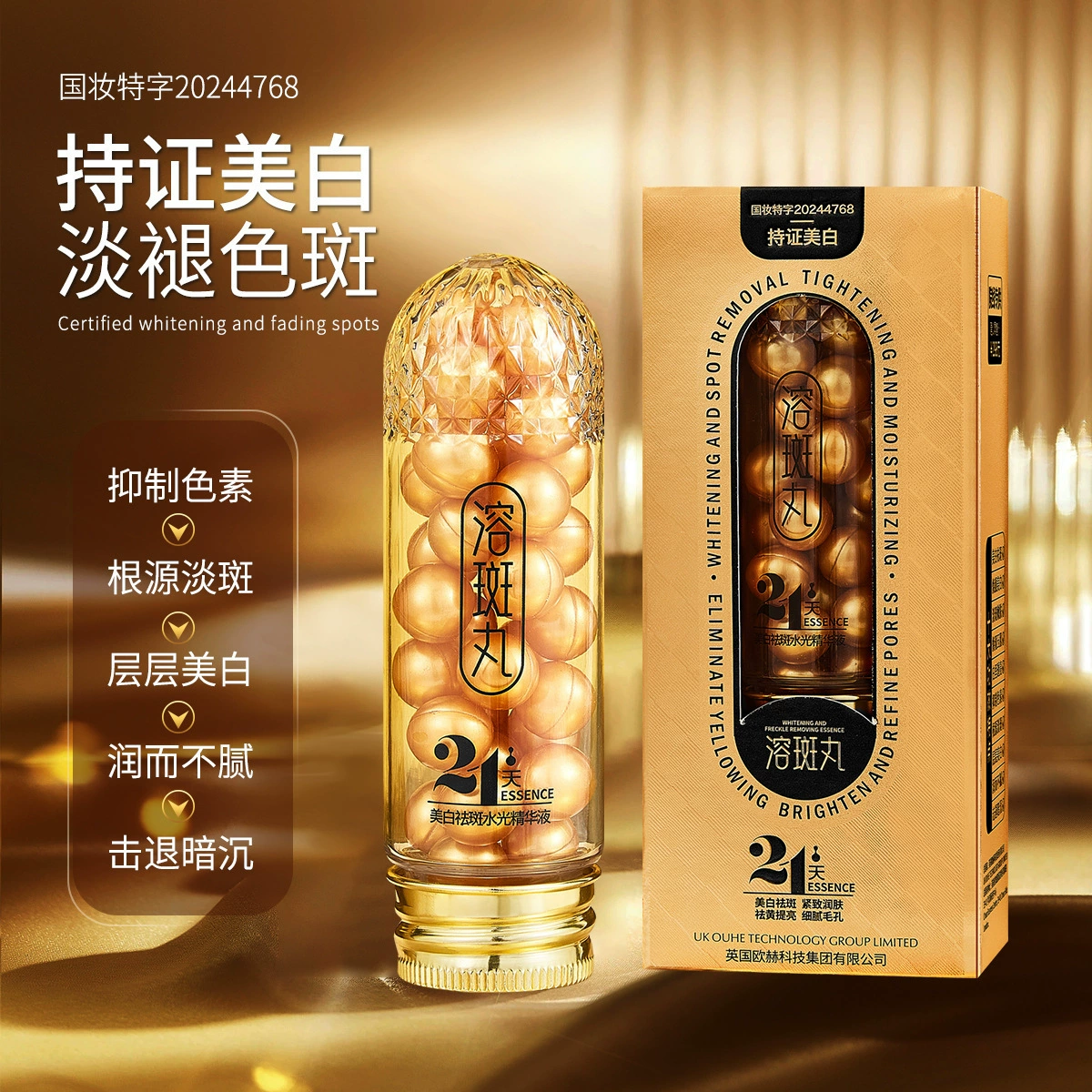 Bolanmeng Source Factory Золотой жемчуг для удаления веснушек Водяная легкая эссенция Эссенция Масло Увлажняющий и увлажняющий уход за кожей лица