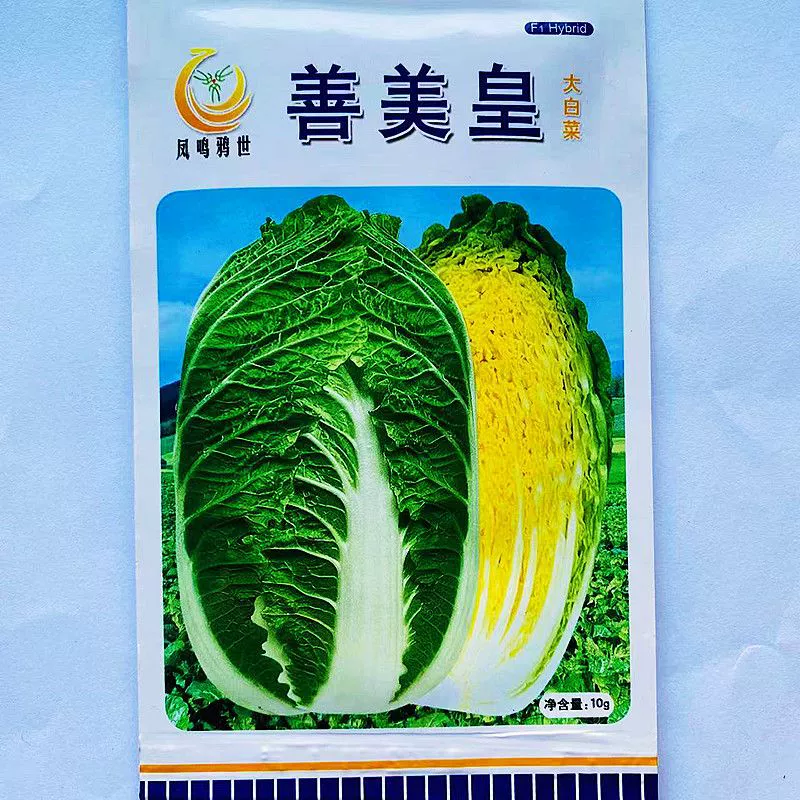 Shanmeihuang семена китайской капусты высокого качества весной и осенью завязывание желтой капусты Семена ранней зрелости устойчивые к болезням овощные базовые семена