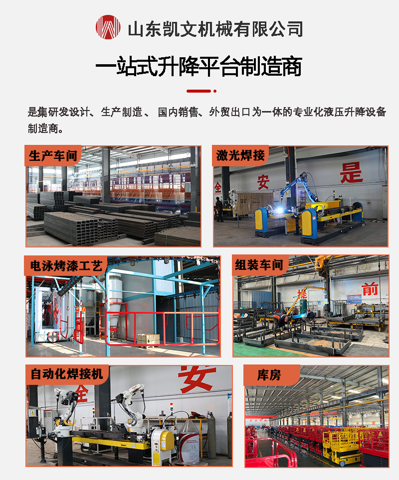 Manufacturer's self-propelled lift for streetlight maintenance, electric hydraulic aerial work vehicle, self-propelled scissor lift platform for high-altitude work