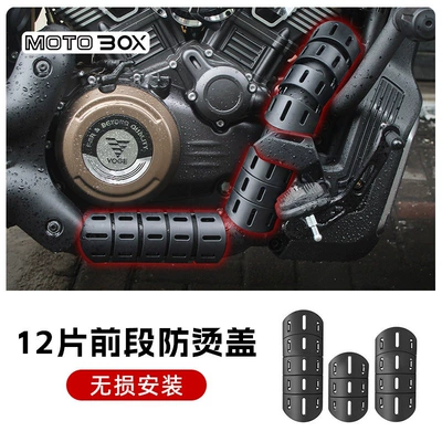 blackened protective cover, Motorcycle exhaust pipe - cu625exhaust-front-section-anti-scald-cover-12-pieces