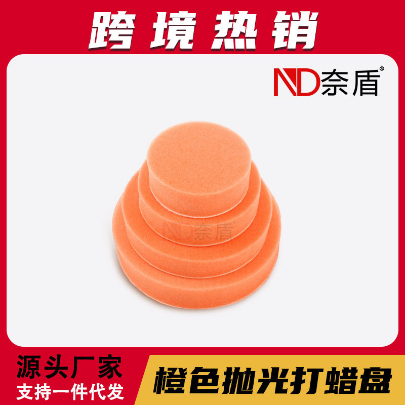 핸들 연마 및 왁싱 스폰지 자동차 왁싱 스폰지 세차 도구 수동 연마 미용 왁싱 아티팩트